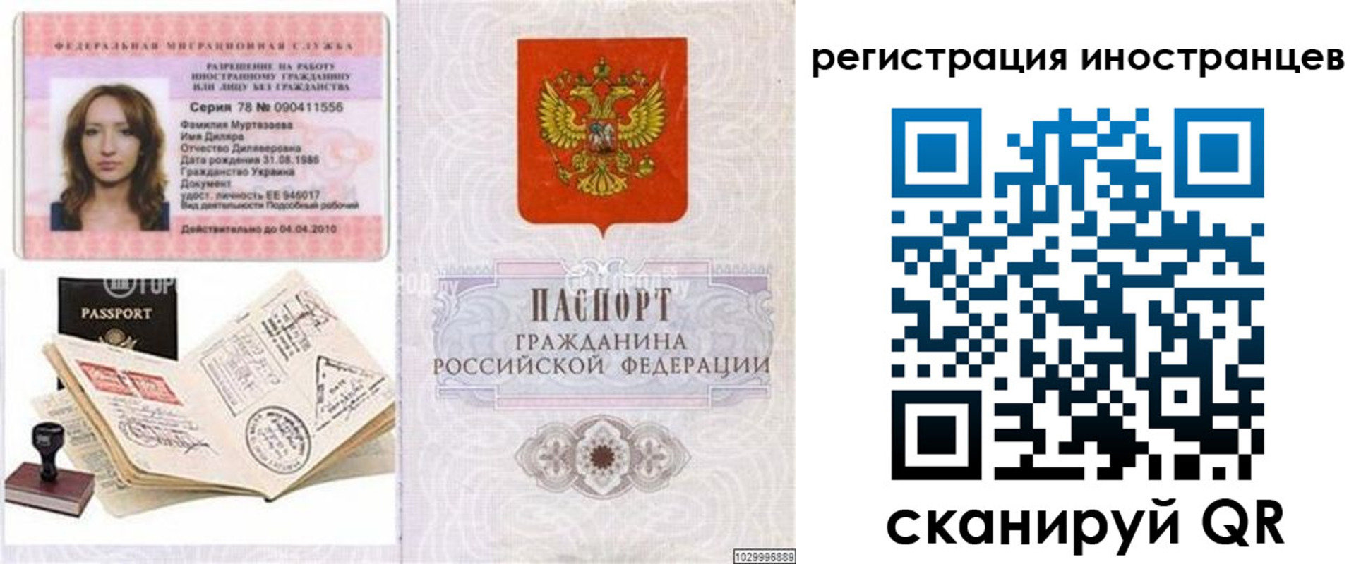 временная регистрация 2025 в Поворино