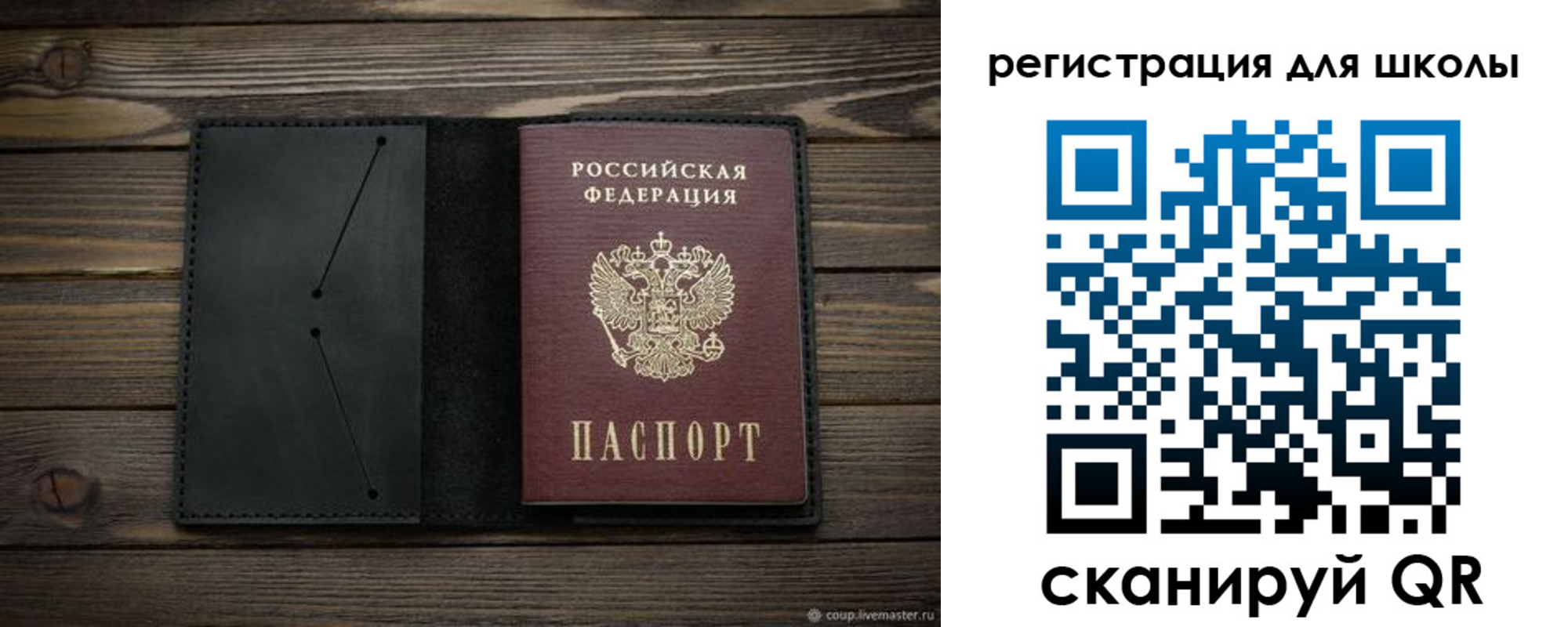 прописка регистрация в Поворино
