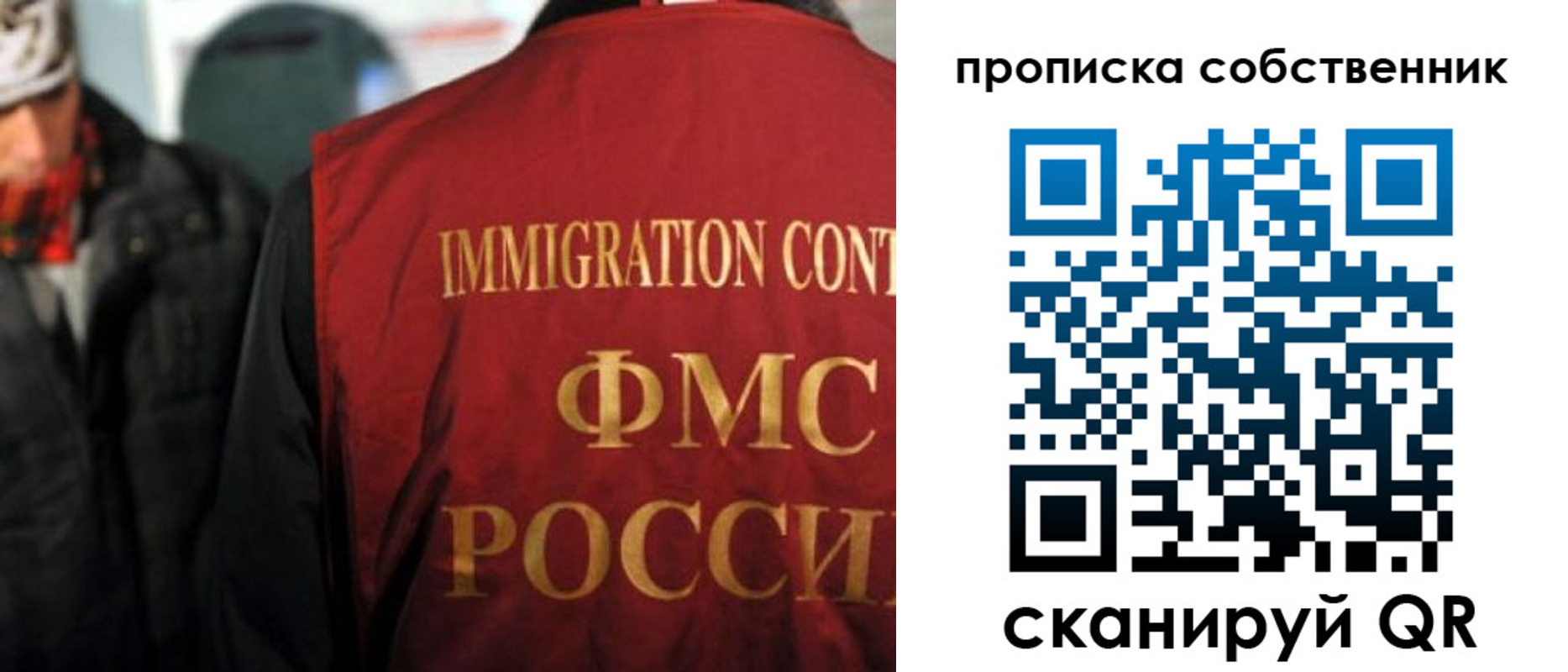 прописка от собственника в Поворино