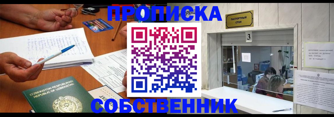 прописка для военкомата в Поворино