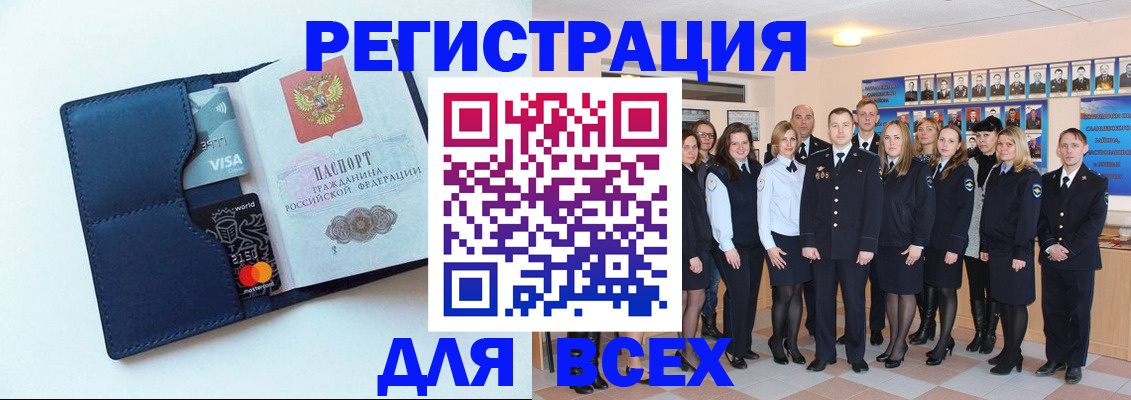 временная регистрация законно в Поворино
