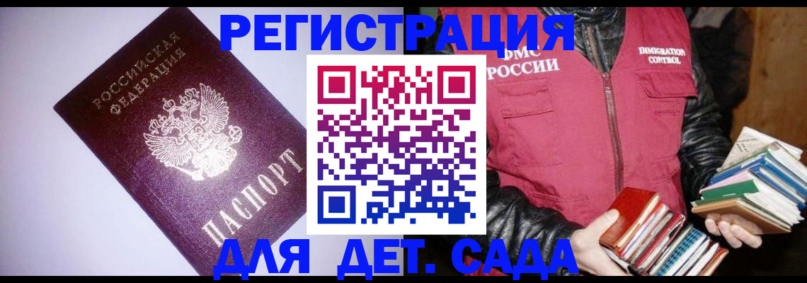 временная регистрация надежно в Поворино