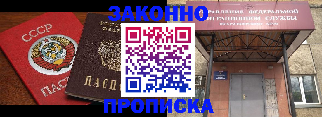 временная регистрация законно в Поворино